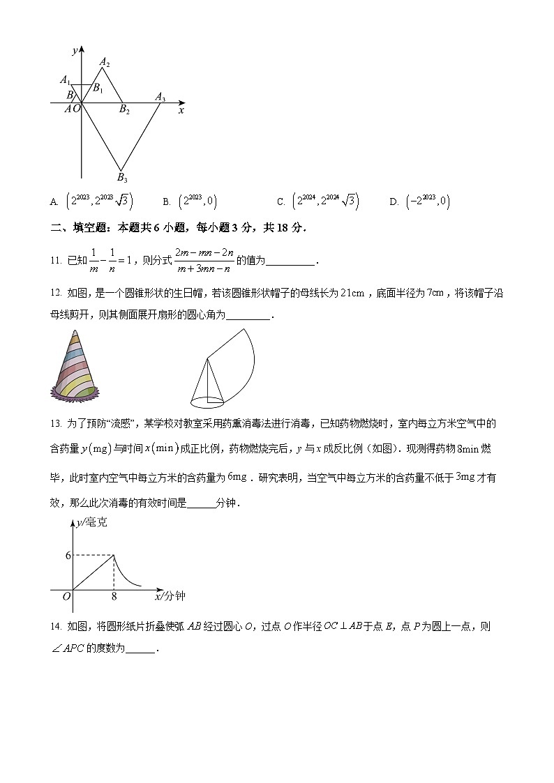2024年山东省聊城市高唐县部分学校中考数学一模模拟试题（原卷版+解析版）03