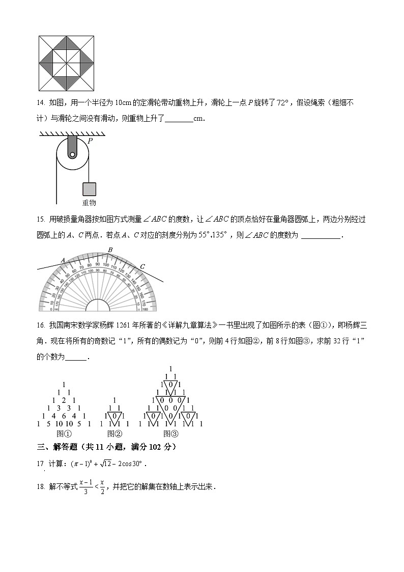 2024年江苏省盐城市射阳县中考复习数学模拟预测题（原卷版+解析版）03