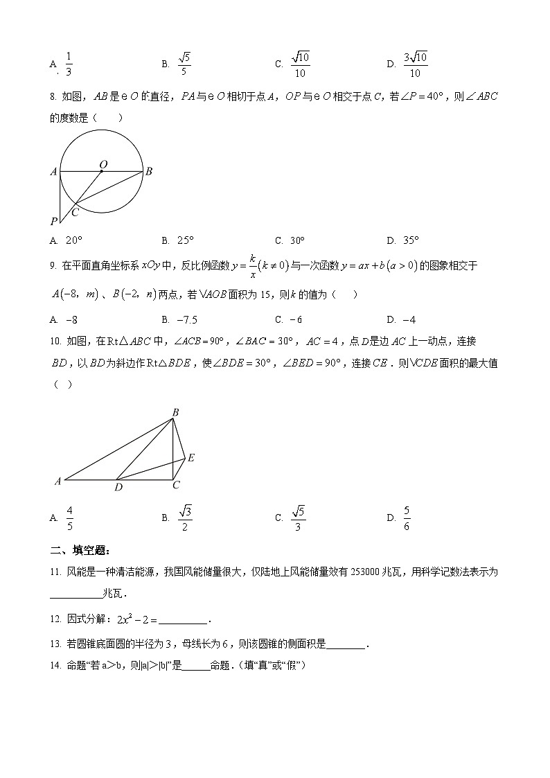 2024年江苏省无锡市滨湖区九年级数学中考模拟预测考试题（原卷版+解析版）02