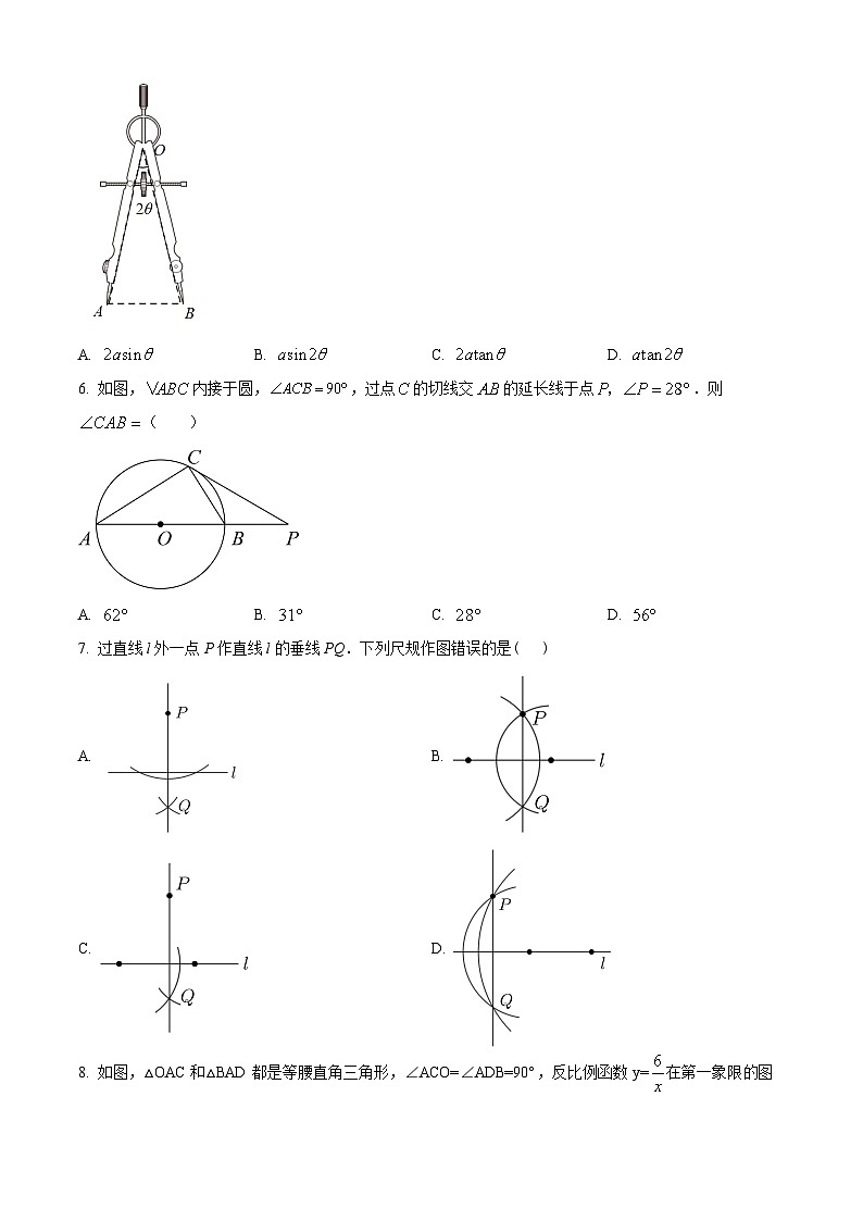 2024年吉林省长春市绿园区九年级下学期中考一模数学模拟试题（原卷版+解析版）02