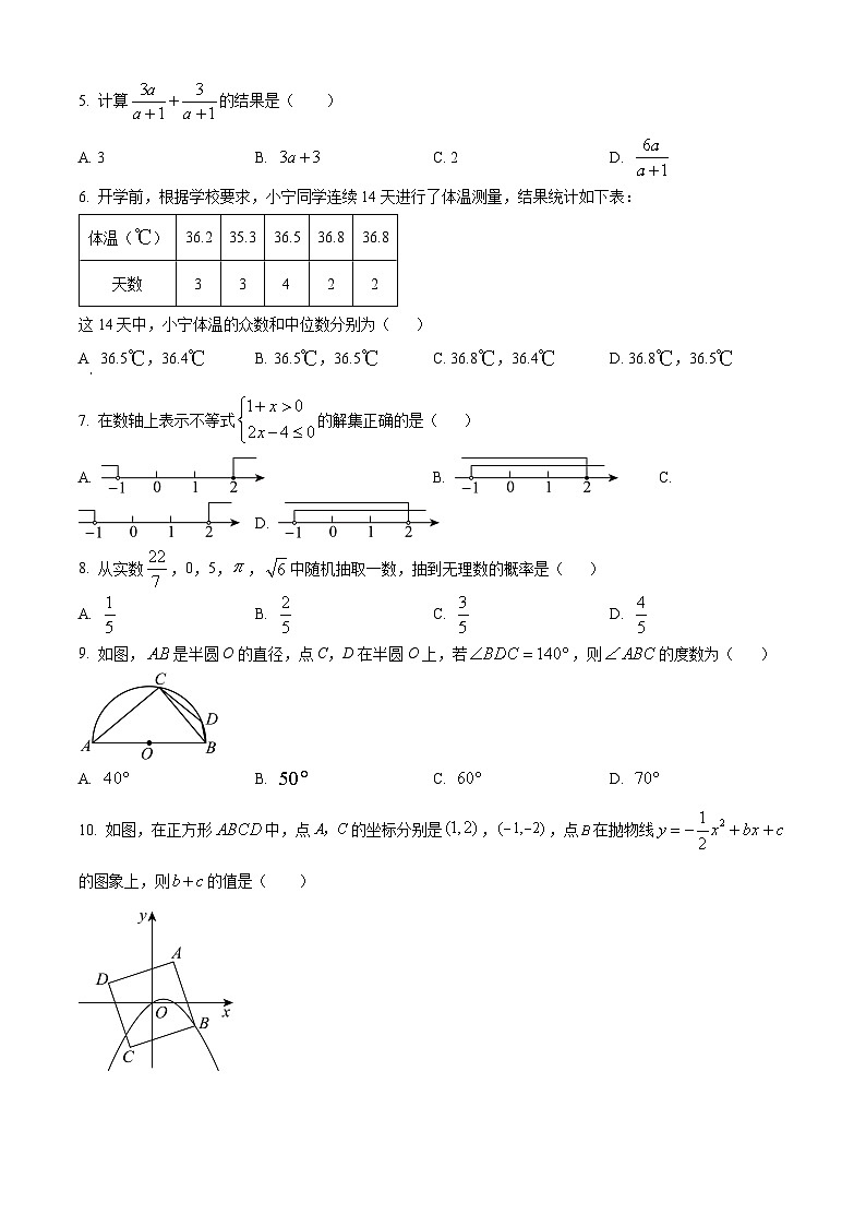 2024年广东省龙湖区新溪街道中考一模数学试题（原卷版+解析版）02