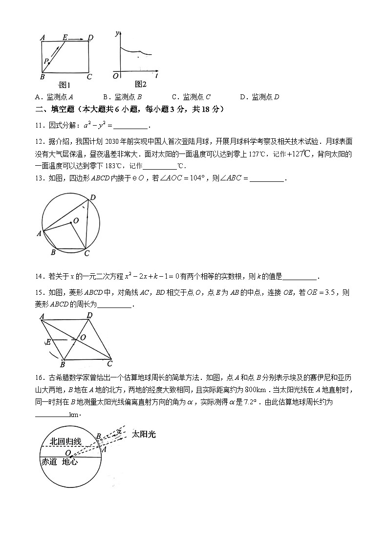 2024年甘肃省+临夏州九年级诊断考试（一模）+数学模拟试题(无答案)03