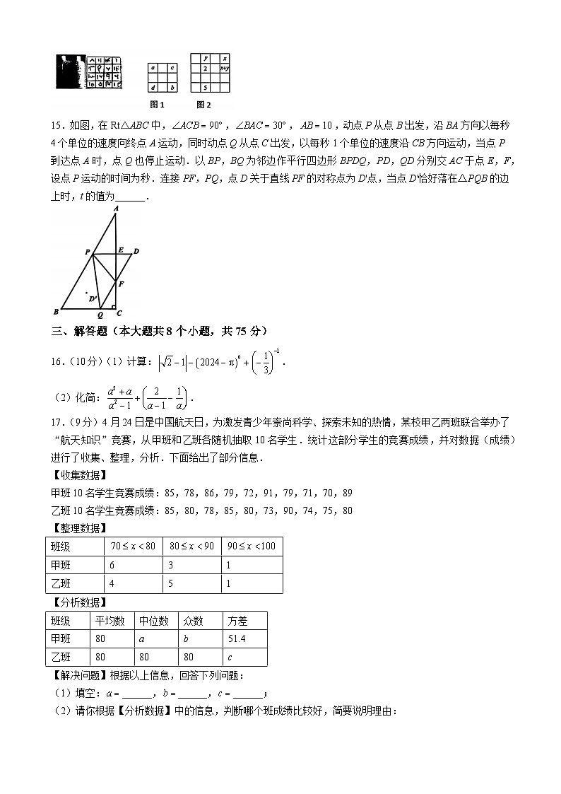 2024年河南省+实验中学+中考二模考试数学模拟试题03