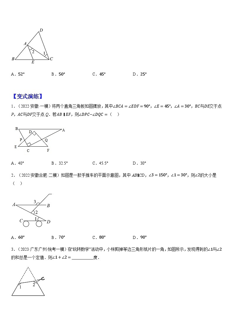 专题13 三角形的相关性质与判定（一）（原卷版）第3页