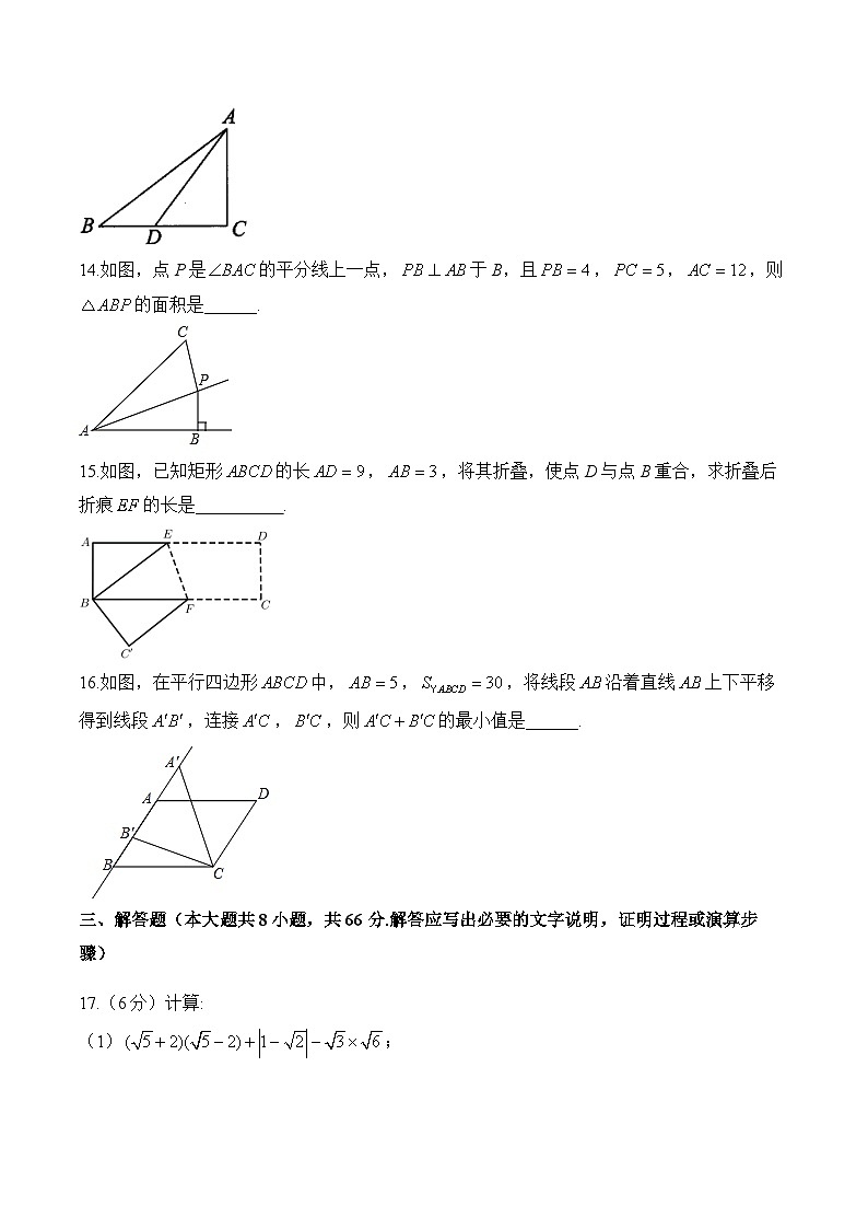 人教版八年级数学下学期期中达标测评卷（B卷）第3页