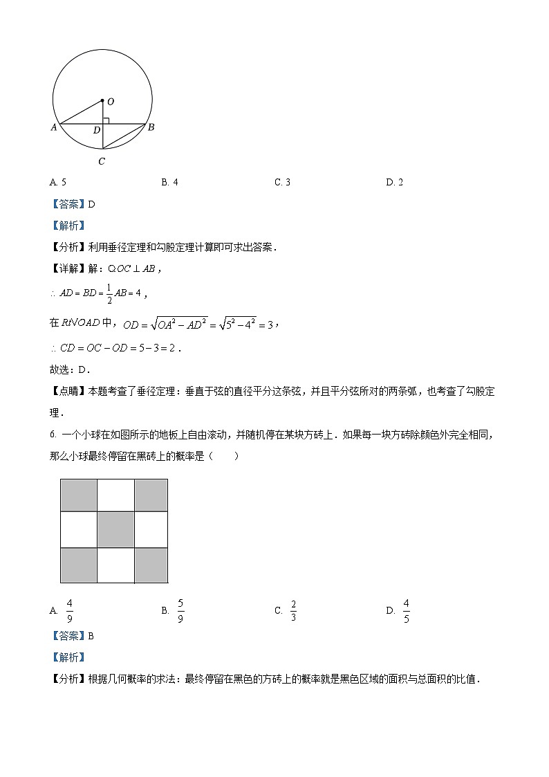 2024年江苏省盐城市大丰区九年级数学中考模拟试题 （原卷版+解析版）03