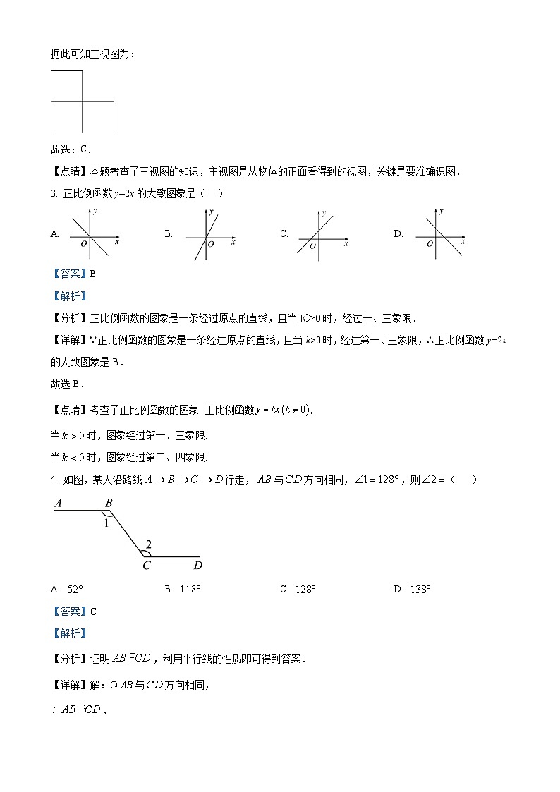 2024年河南省许昌市 九年级数学第三次中考模拟试题（解析版）第2页