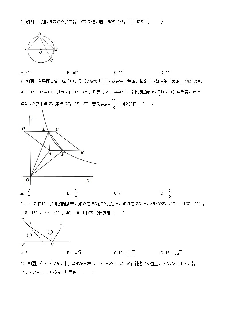 2024年甘肃省武威市凉州区和平镇九年制学校教研联片中考二模数学模拟试题（原卷版+解析版）02