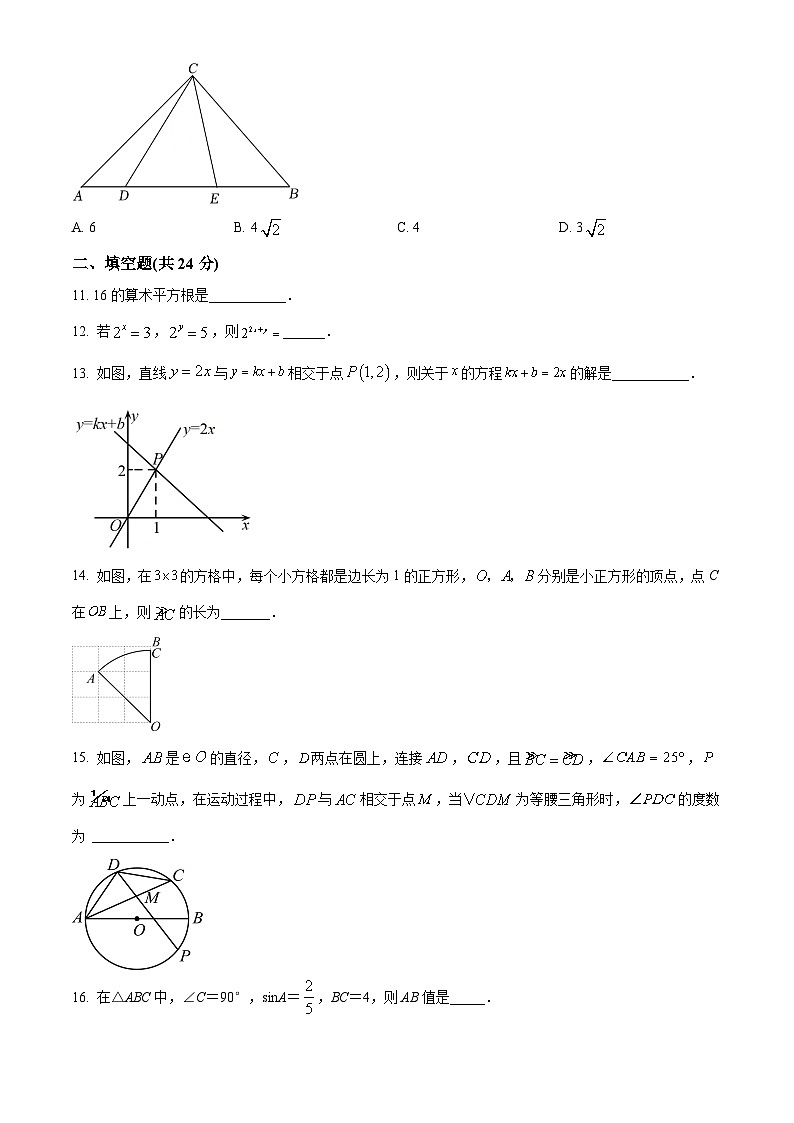2024年甘肃省武威市凉州区和平镇九年制学校教研联片中考二模数学模拟试题（原卷版+解析版）03