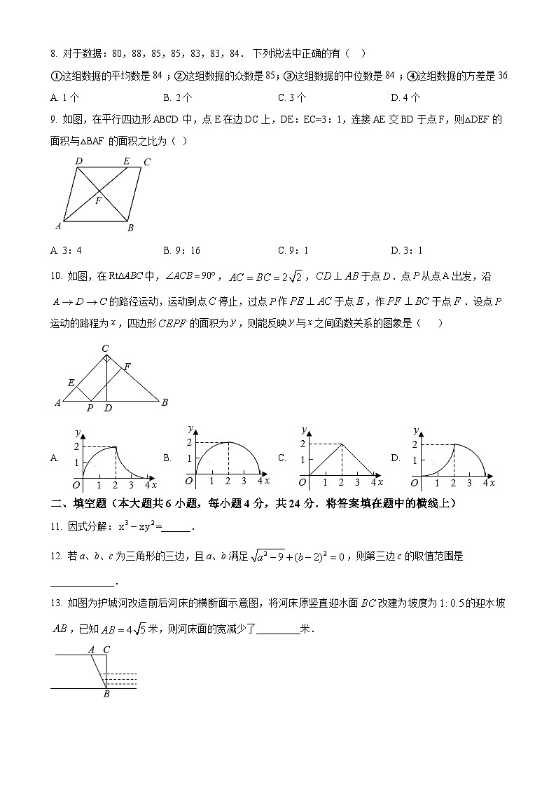 2024年甘肃省天水市第一中学初中学业水平考试标准测评九年级数学模拟试题（原卷版+解析版）02