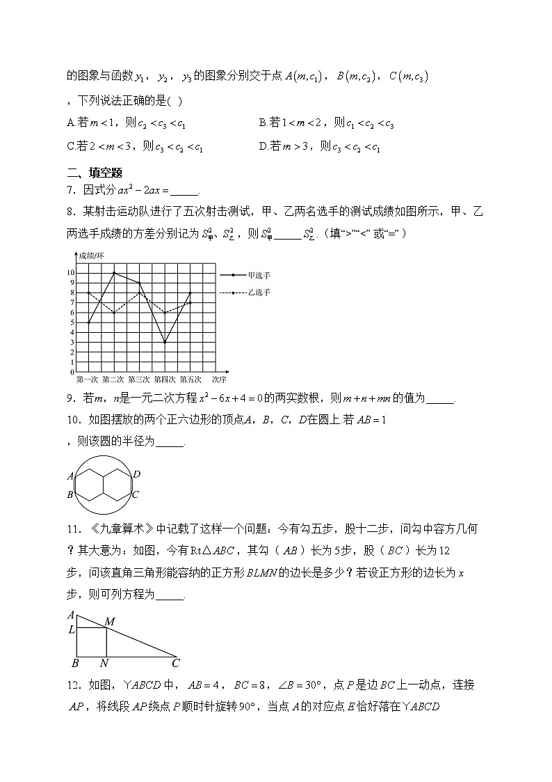 江西省赣州市南康区2024年中考模拟数学试卷(含答案)02