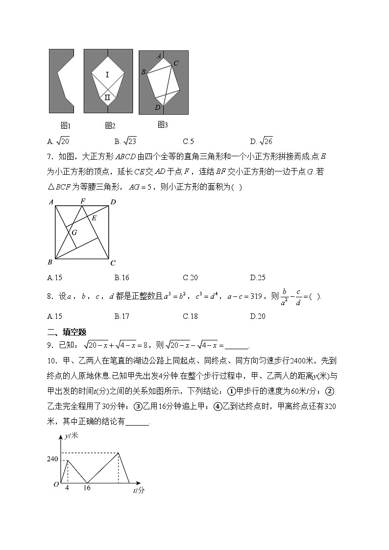 江西省赣州市石城县2022-2023学年八年级下学期月考数学试卷(含答案)02