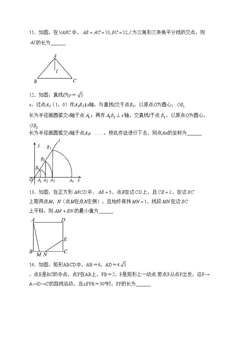 江西省赣州市石城县2022-2023学年八年级下学期月考数学试卷(含答案)03
