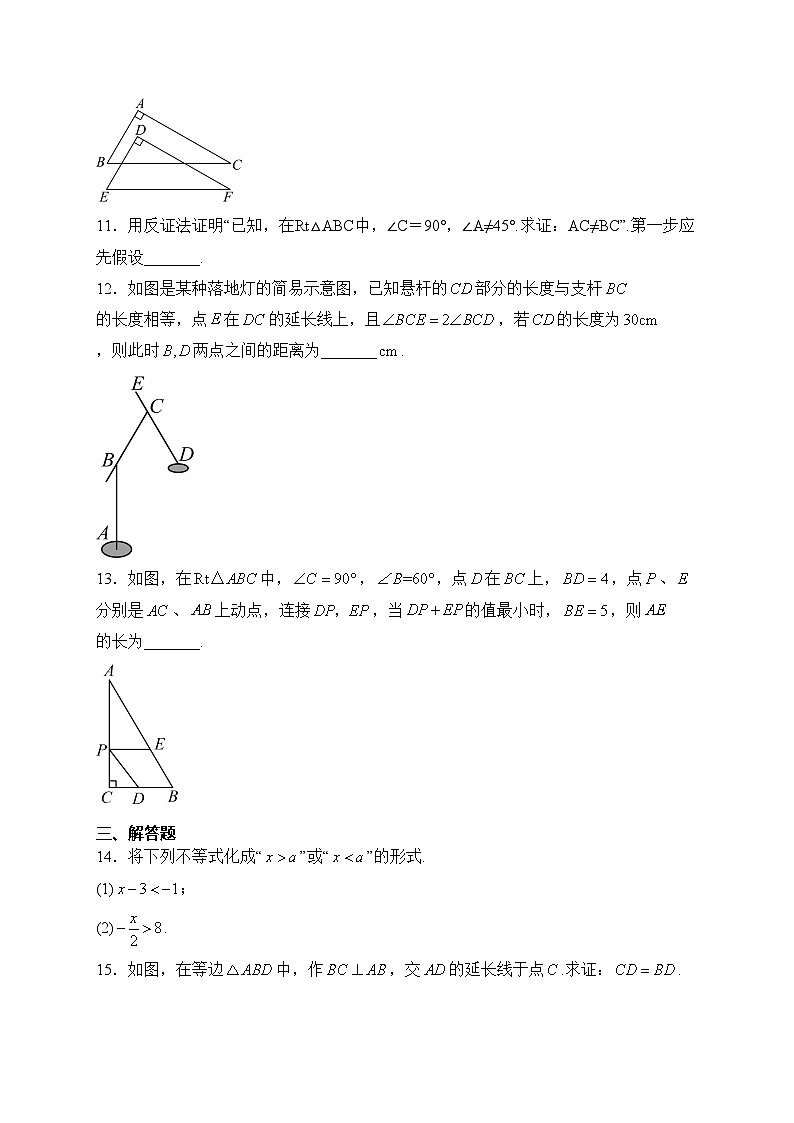 陕西省咸阳市实验中学2023-2024学年八年级下学期月考数学试卷（一）(含答案)第3页