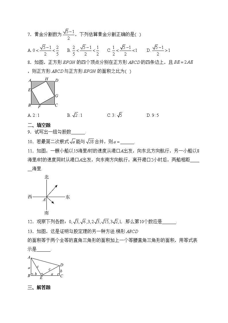 陕西省延安市吴起县2023-2024学年八年级下学期月考数学试卷(含答案)02