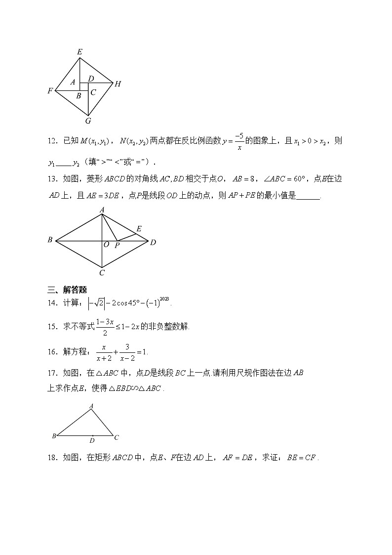 陕西省榆林市横山区横山中学2022-2023学年九年级下学期期中数学试卷(含答案)03