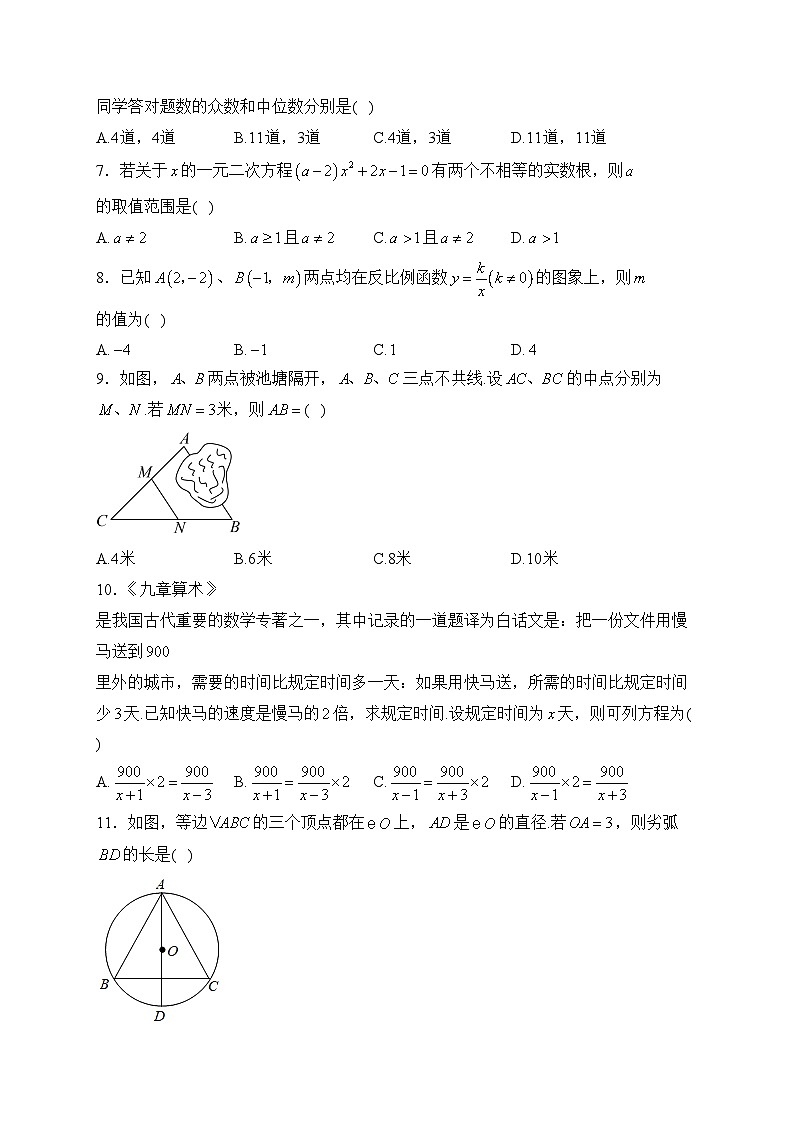 云南省2024年初中学业水平考试数学模拟试卷(含答案)02
