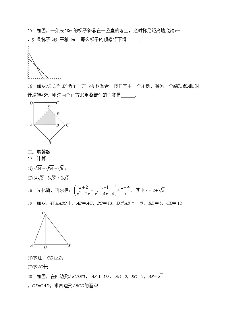 云南省昆明市禄劝县2022-2023学年八年级下学期期中数学试卷(含答案)03