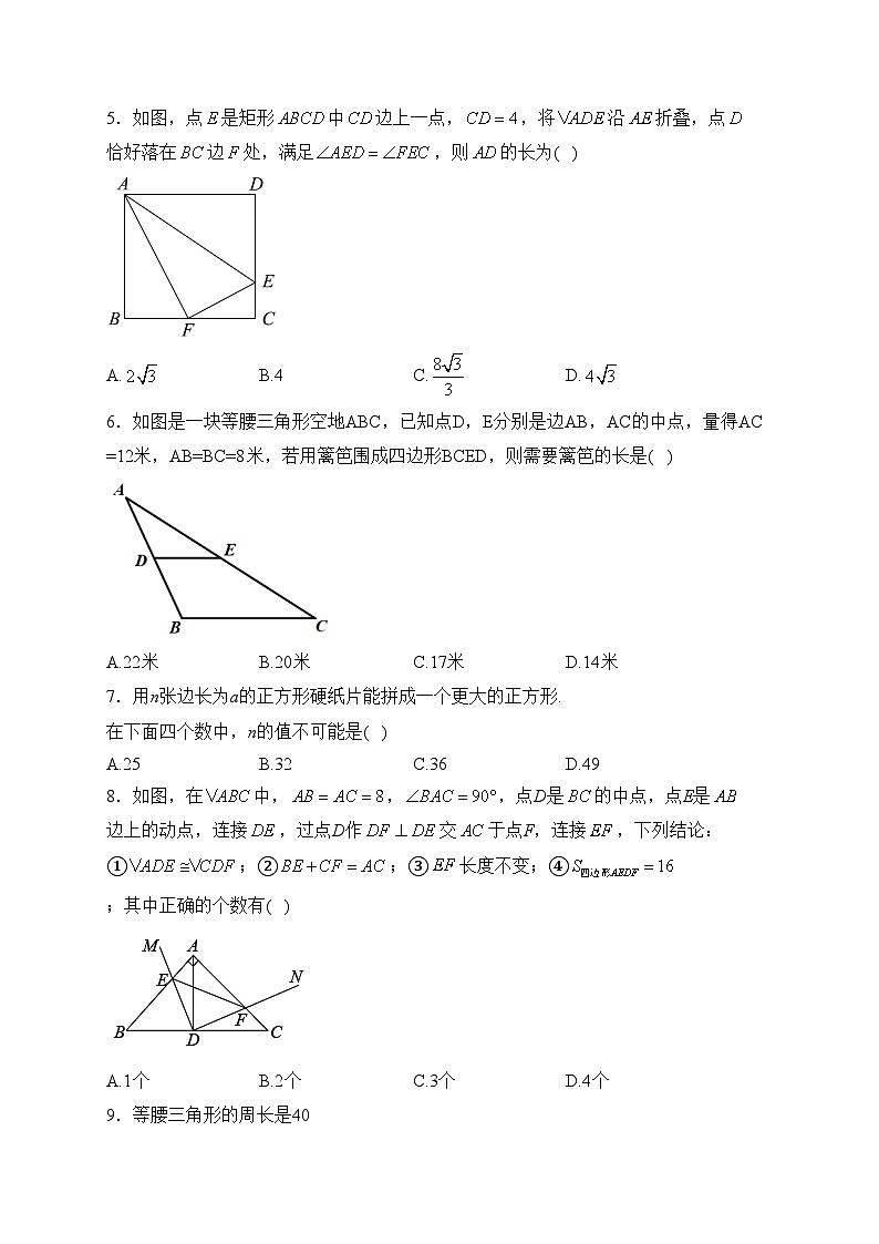 云南省曲靖市麒麟区第一中学2022-2023学年八年级下学期第三次月考数学试卷(含答案)02