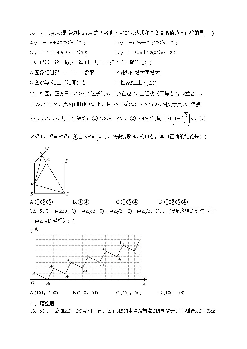 云南省曲靖市麒麟区第一中学2022-2023学年八年级下学期第三次月考数学试卷(含答案)03