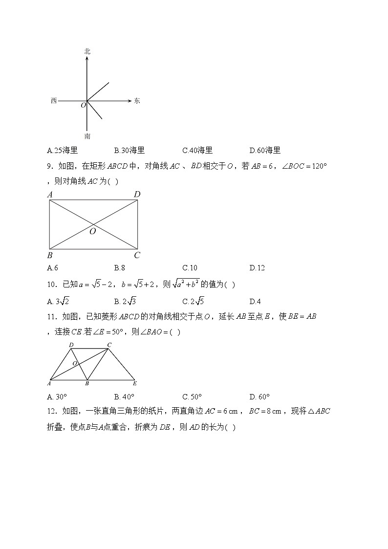 云南省昭通市永善县2022-2023学年八年级下学期期中学业水平模拟数学试卷(含答案)02
