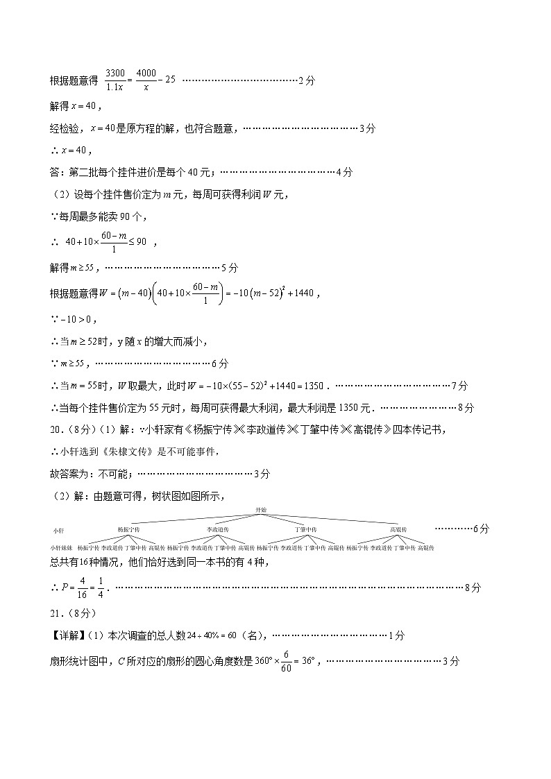 数学（南京卷）（参考答案及评分标准）第2页
