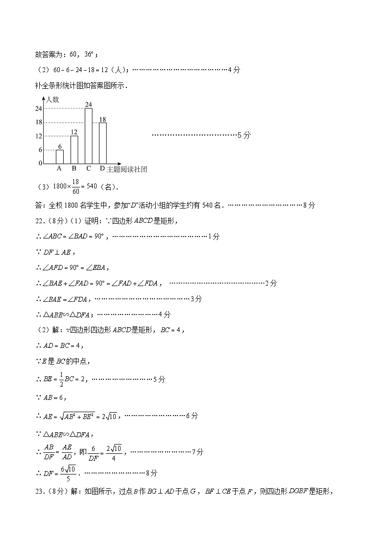数学（南京卷）（参考答案及评分标准）第3页