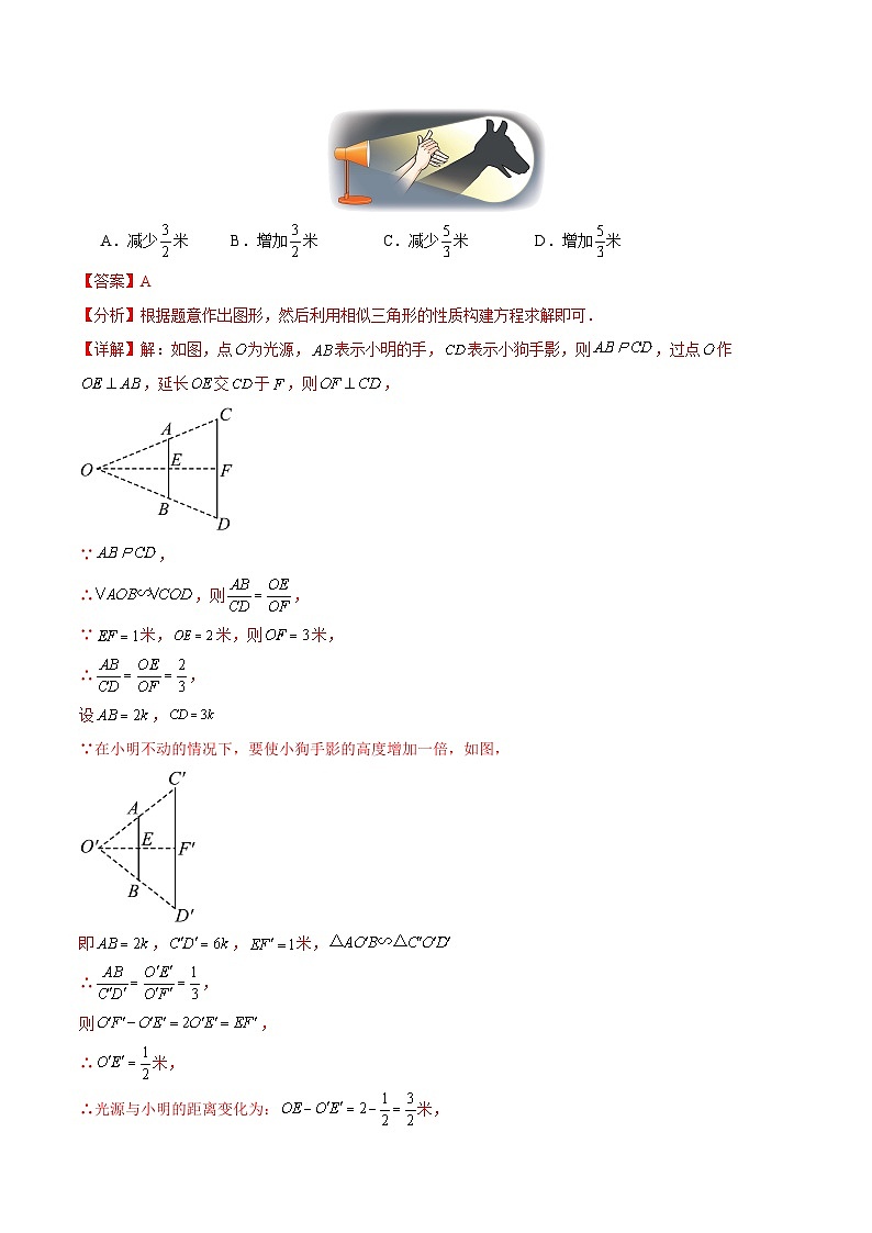 数学（南京卷）（全解全析) 第3页