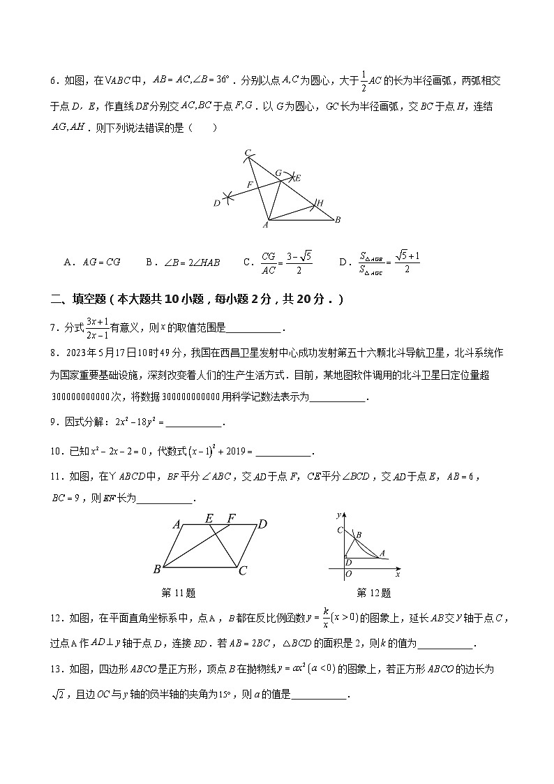 数学（南京卷）（考试版A4)第2页