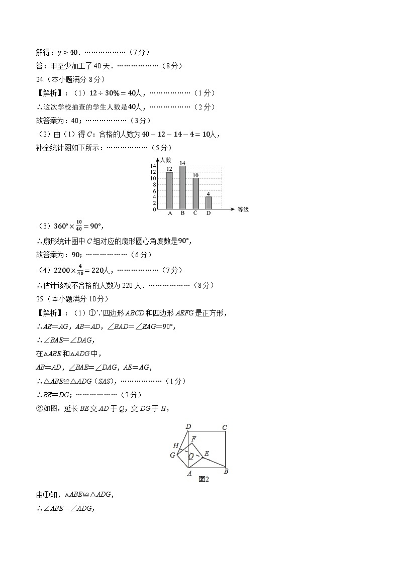 2024年中考数学第一次模拟试卷 黑龙江（含答案解析）03