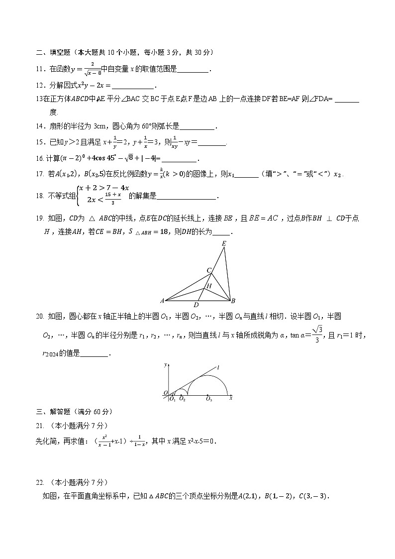 2024年中考数学第一次模拟试卷 黑龙江（含答案解析）03