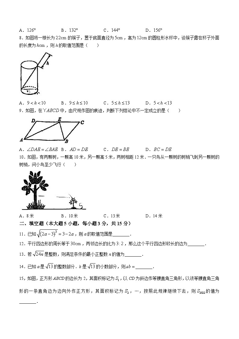 广东省江门市鹤山市昆仑学校2023-2024学年八年级下学期月考数学试题(无答案)第2页