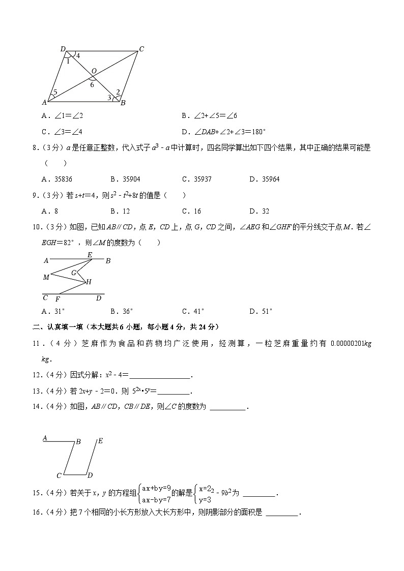 浙江省杭州市闻涛中学2022-2023学年七年级下学期期中数学试卷（含答案）02