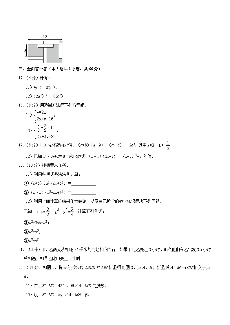 浙江省杭州市闻涛中学2022-2023学年七年级下学期期中数学试卷（含答案）03