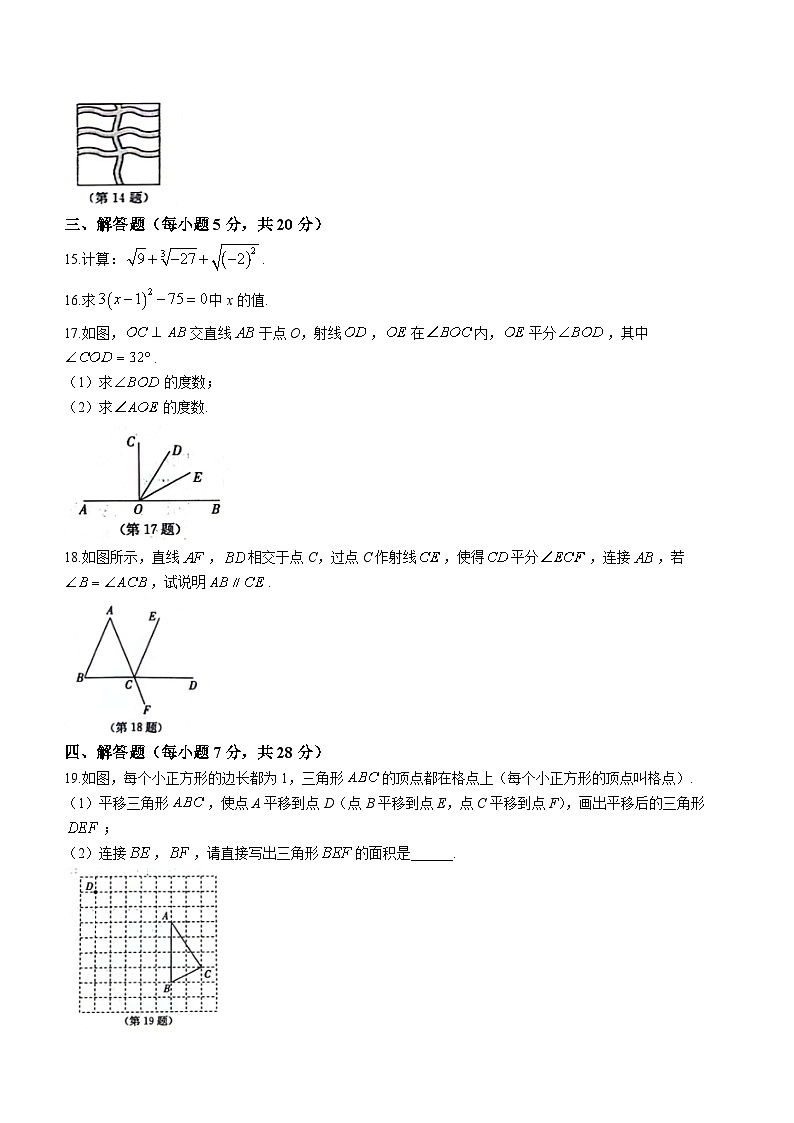 吉林省吉林市亚桥中学2023-2024学年七年级下学期第一次月考数学试题(无答案)03