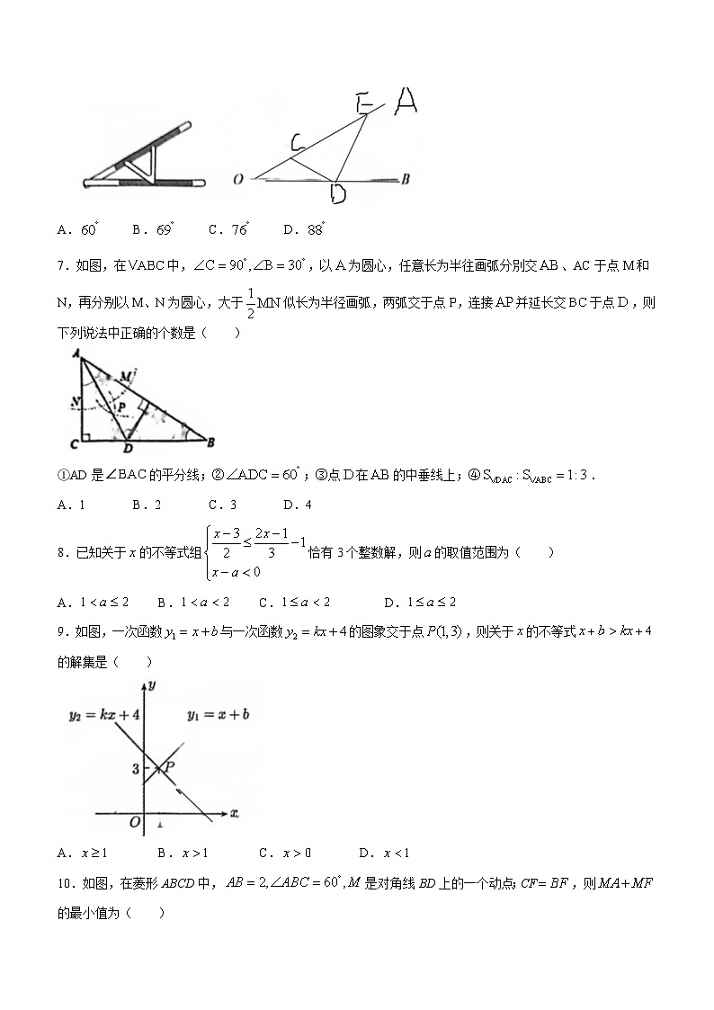 山东省枣庄市山亭区第四十中学2023-2024学年八年级下学期4月月考数学试题(无答案)02