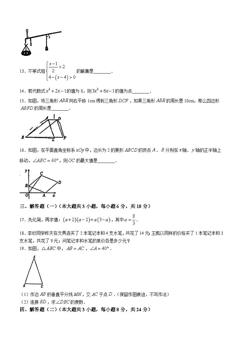 广东省汕头市澄海实验学校2023-2024学年九年级下学期第二次月考数学试题(无答案)第3页