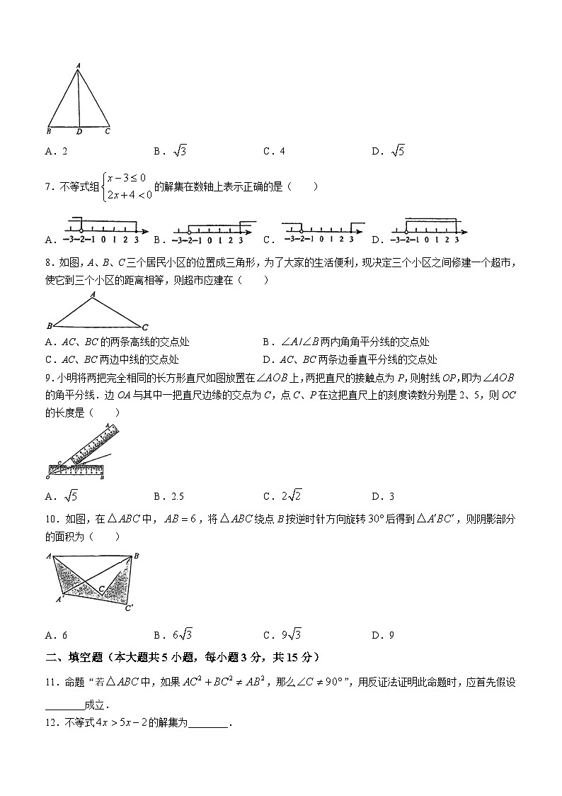 广东省佛山市南海区南海实验中学2023-2024学年八年级下学期月考数学试题(无答案)02