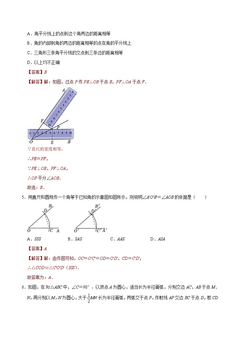 中考数学一轮复习综合检测过关卷专题26 尺规作图（2份打包，原卷版+含解析）03