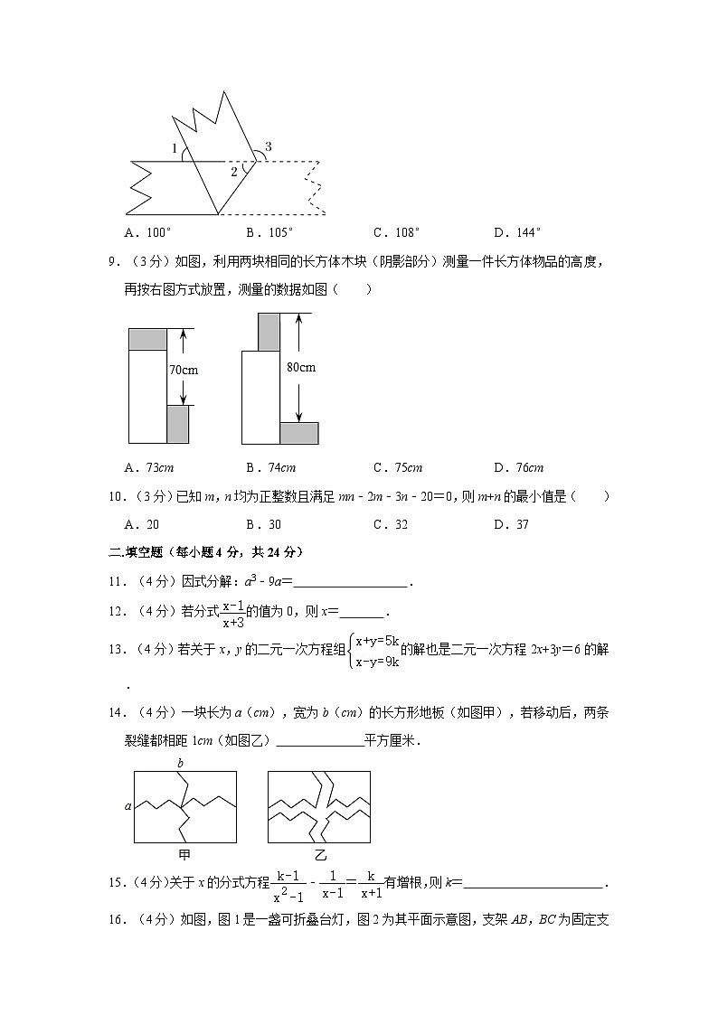 +浙江省宁波市慈溪实验中学2022-2023学年八年级下学期+期中数学试卷02