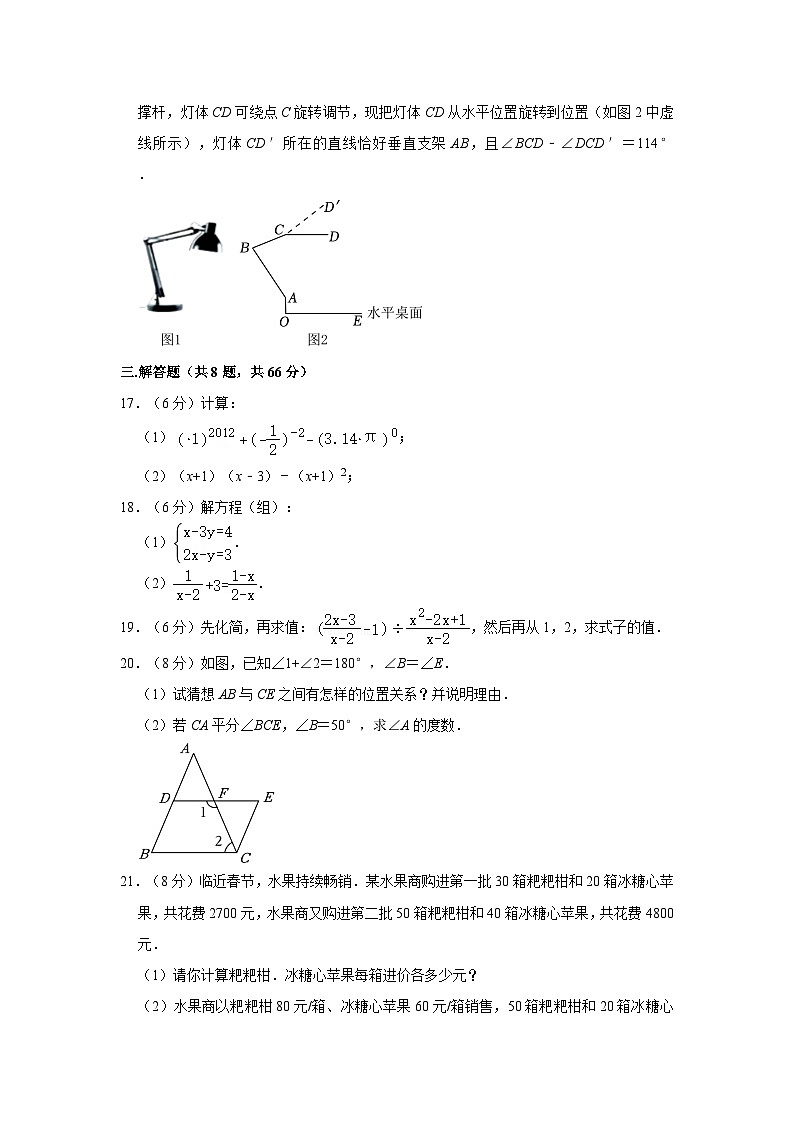 +浙江省宁波市慈溪实验中学2022-2023学年八年级下学期+期中数学试卷03