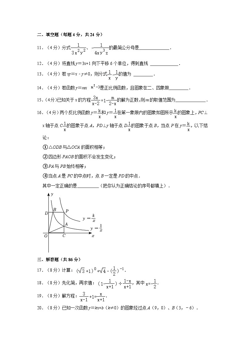 福建省泉州师范学院附属鹏峰中学2022-2023学年八年级下学期期中考试数学试卷03