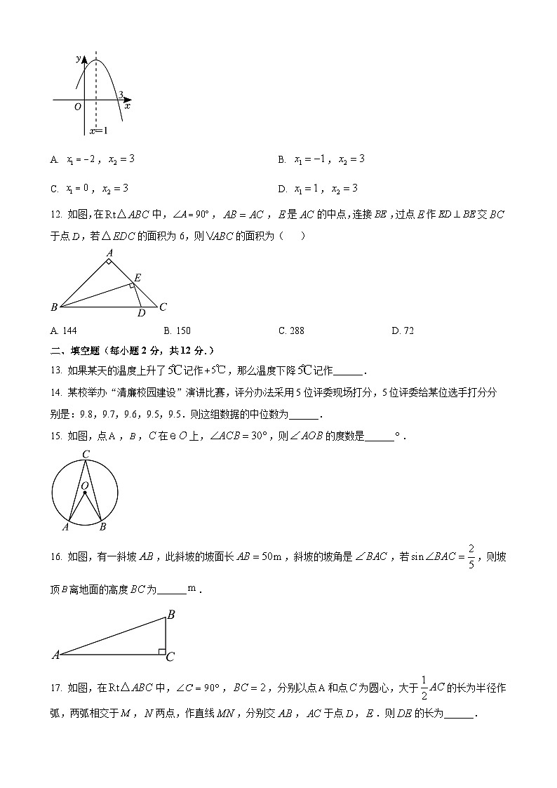 2024年广西壮族自治区柳州市初中学业水平考试模拟试卷数学模拟试题（原卷版+解析版）03
