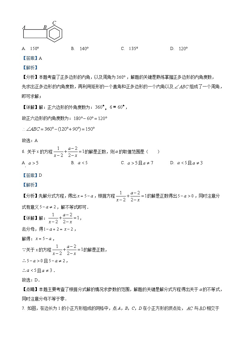 2024年江苏省宿迁市宿城区中考一模数学模拟试题（原卷版+解析版）03