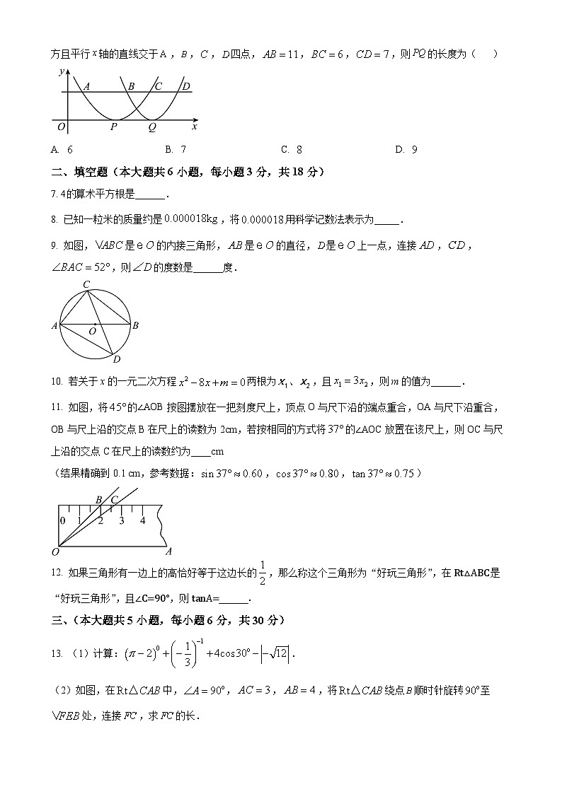 2024年江西省金溪县一中中考一模数学试题（原卷版）第2页