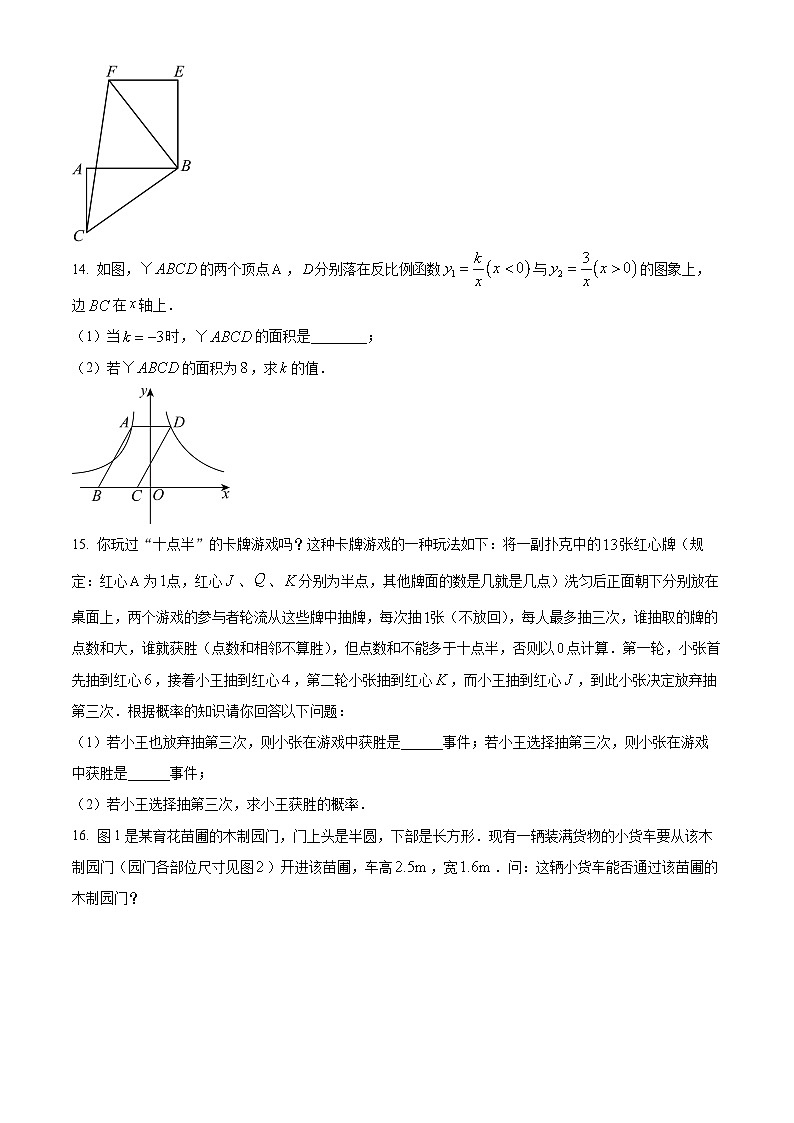 2024年江西省金溪县一中中考一模数学试题（原卷版）第3页