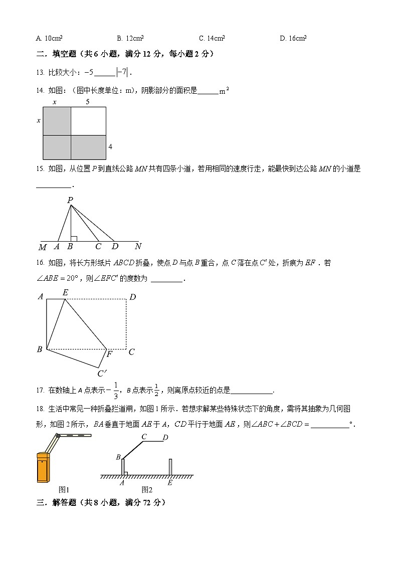 广西壮族自治区百色市平果市实验初级中学2023-2024学年七年级下学期3月月考数学试题（原卷版）第3页