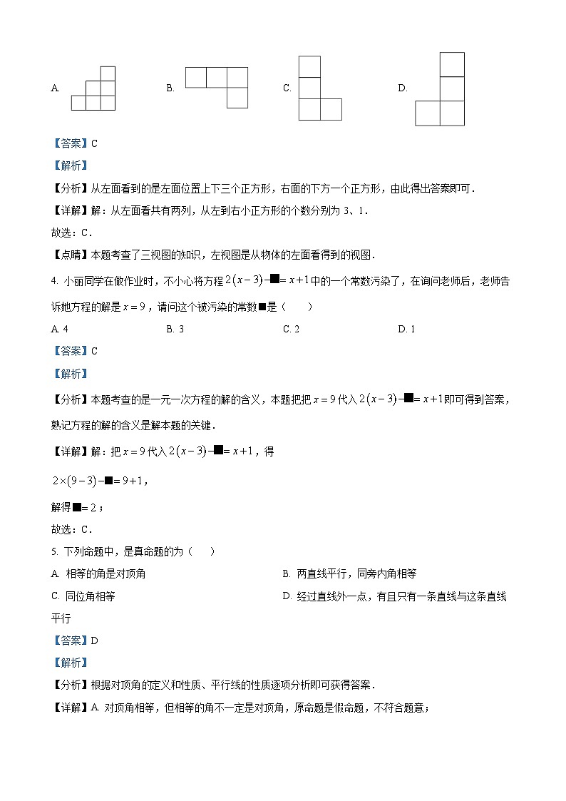 广西壮族自治区百色市平果市实验初级中学2023-2024学年七年级下学期3月月考数学试题（解析版）第2页