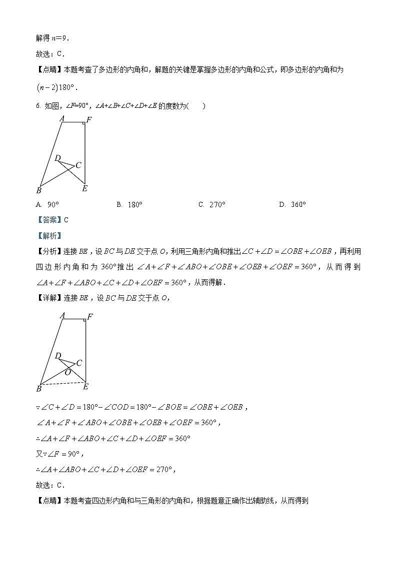 江苏省泰州市泰兴市实验初级中学2023-2024学年七年级下学期3月月考数学试题（原卷版+解析版）03