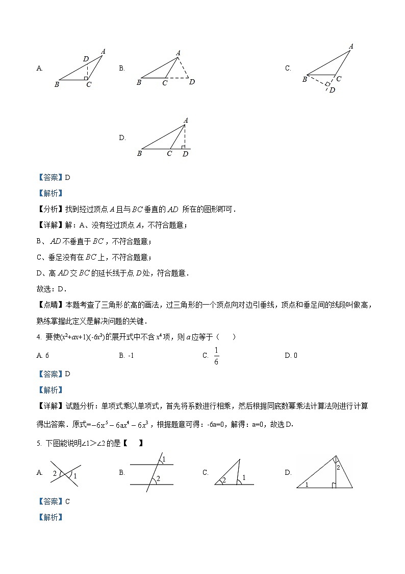 江苏省扬州市江都区第三中学2023-2024学年七年级下学期3月月考数学试题（原卷版+解析版）02